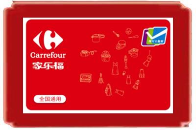 岳阳烟酒回收家乐福超市卡.jpg
