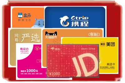 岳阳烟酒回收网店购物卡.jpg
